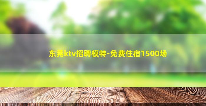 桂林夜场招聘